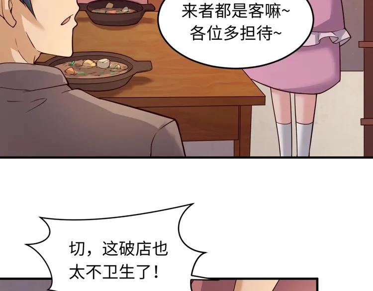 第54话 穿越者有内味儿了 第79页