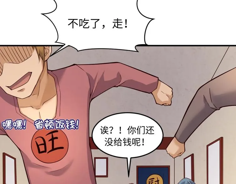 第54话 穿越者有内味儿了 第81页