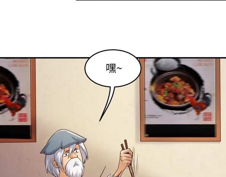 第54话 穿越者有内味儿了 第84页