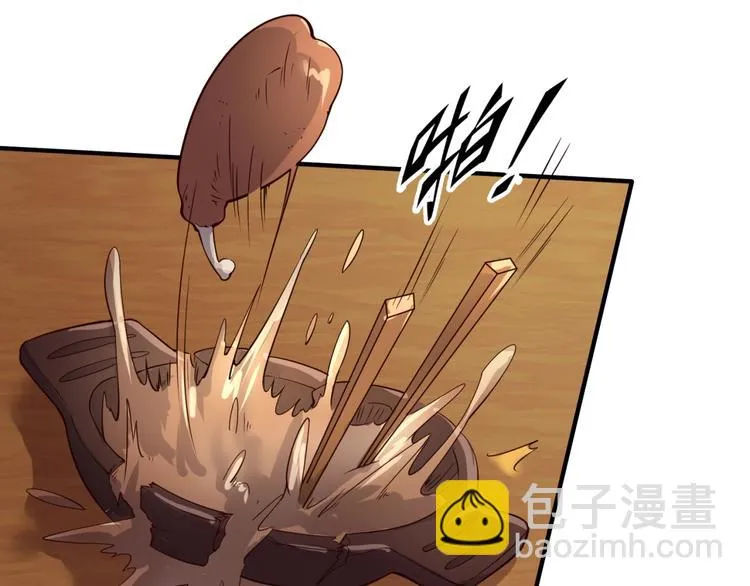 第54话 穿越者有内味儿了 第86页