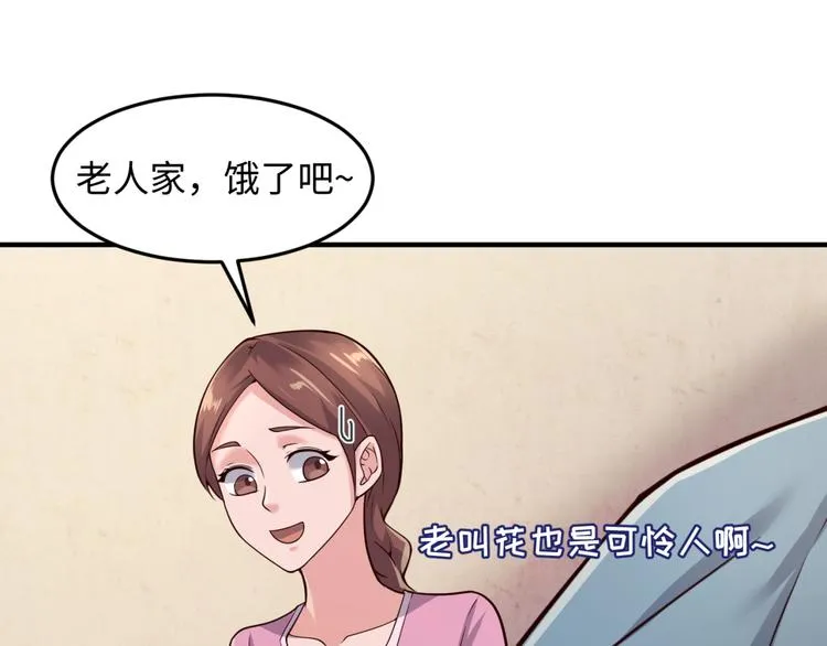第54话 穿越者有内味儿了 第90页
