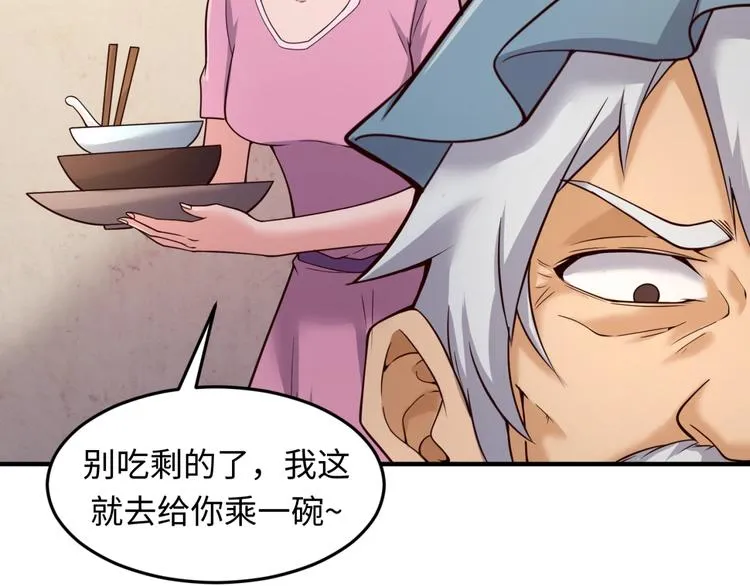 第54话 穿越者有内味儿了 第91页
