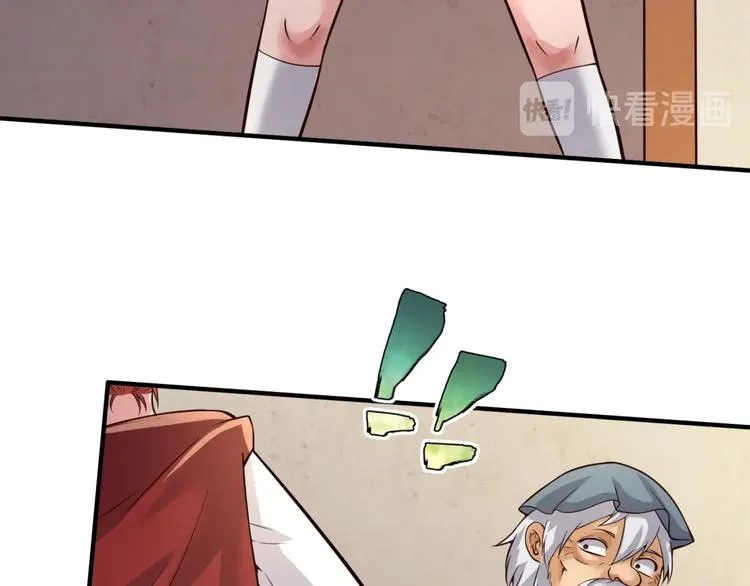 第54话 穿越者有内味儿了 第98页