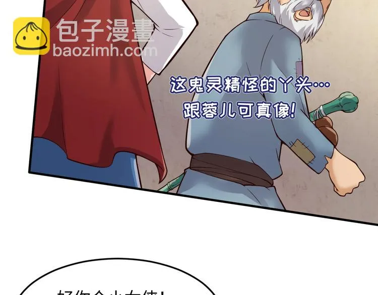 第54话 穿越者有内味儿了 第99页