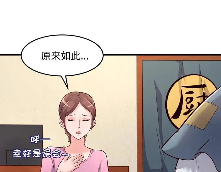 第54话 穿越者有内味儿了 第103页