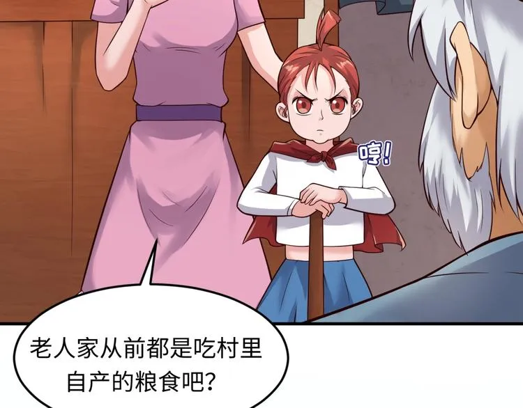 第54话 穿越者有内味儿了 第104页