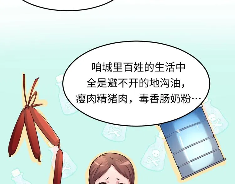 第54话 穿越者有内味儿了 第105页