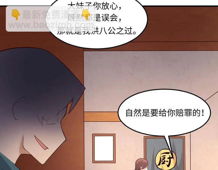 第54话 穿越者有内味儿了 第111页