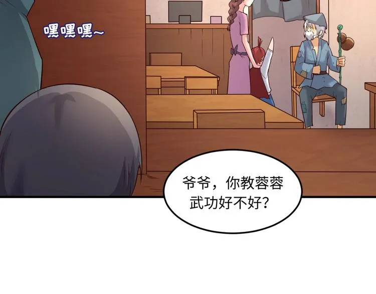 第54话 穿越者有内味儿了 第112页