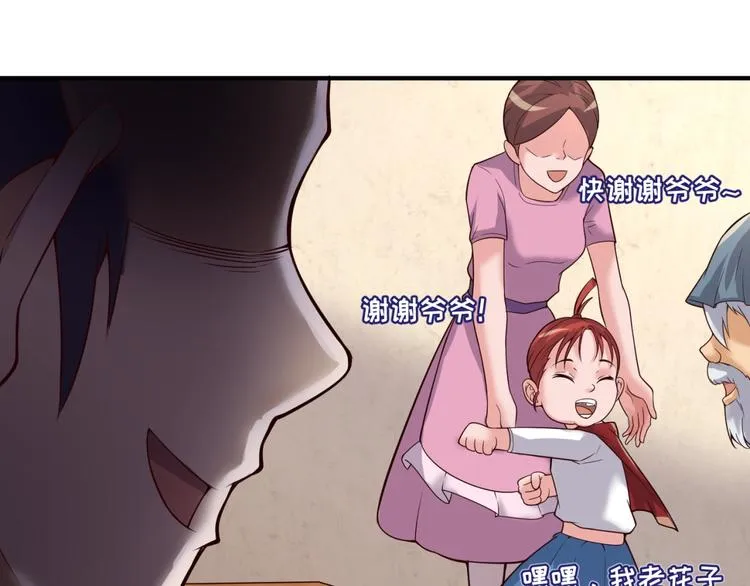 第54话 穿越者有内味儿了 第113页