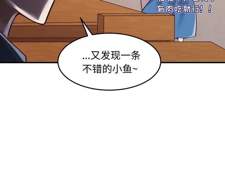 第54话 穿越者有内味儿了 第114页