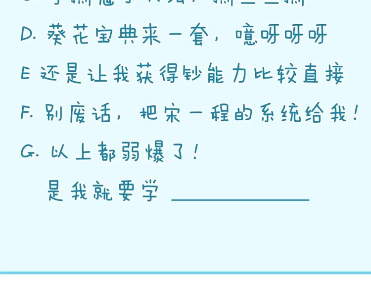 第54话 穿越者有内味儿了 第118页