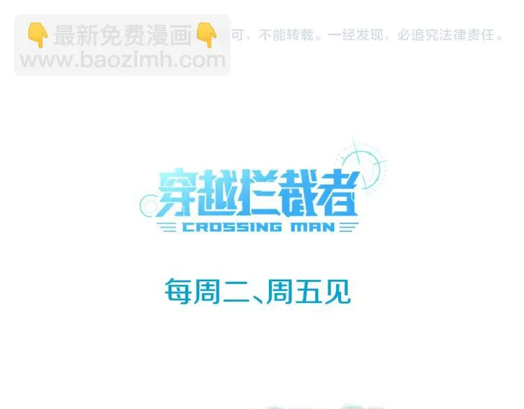 第54话 穿越者有内味儿了 第119页