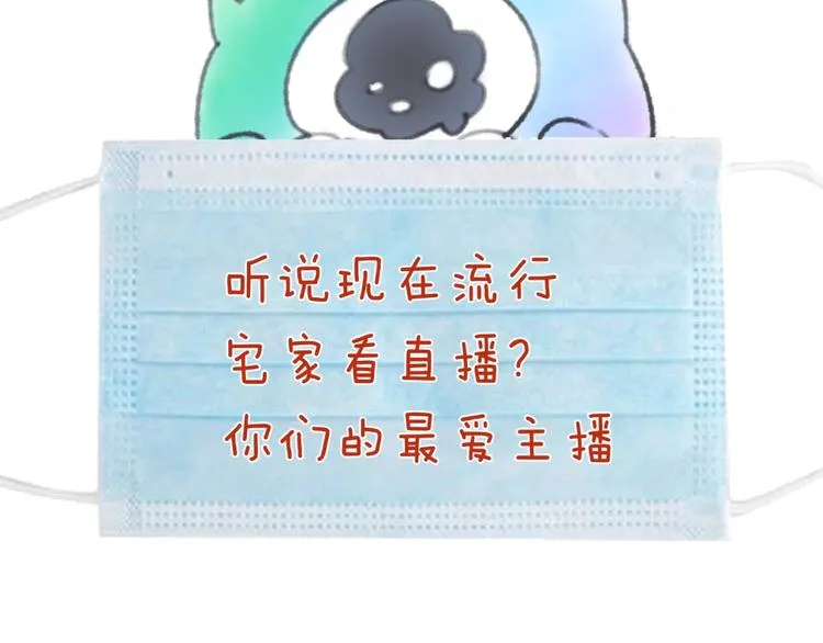 第54话 穿越者有内味儿了 第121页