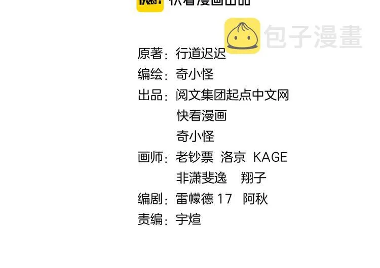第53话 脱单万岁！ 第4页