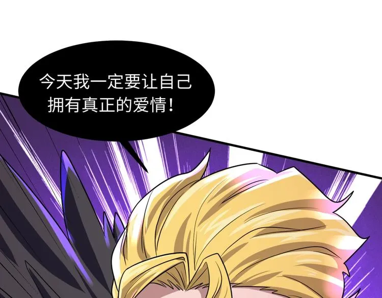 第53话 脱单万岁！ 第5页