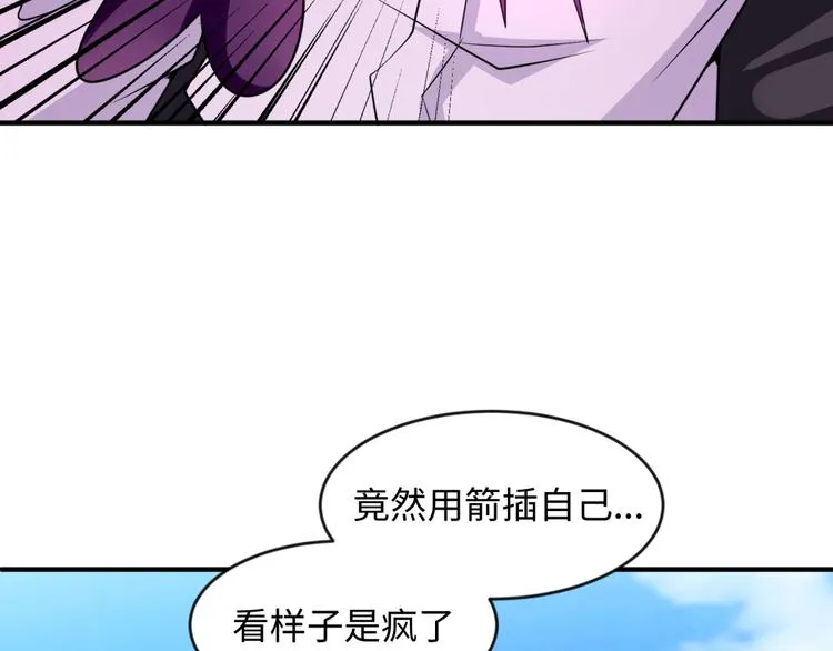 第53话 脱单万岁！ 第7页