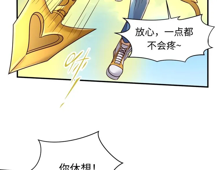 第53话 脱单万岁！ 第11页