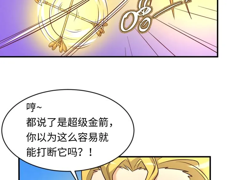 第53话 脱单万岁！ 第13页