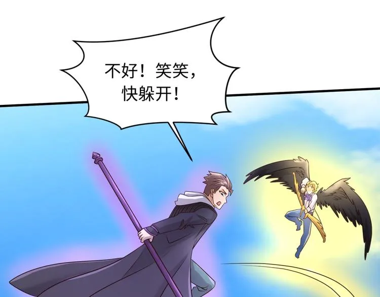 第53话 脱单万岁！ 第15页