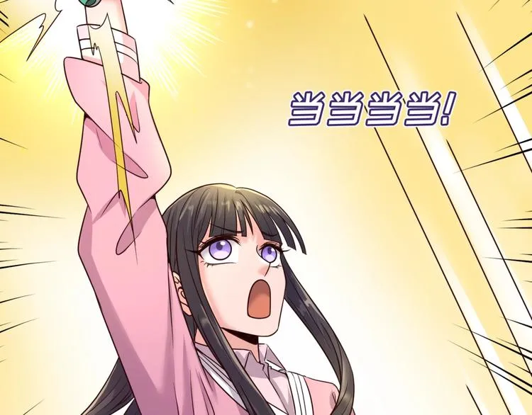 第53话 脱单万岁！ 第20页