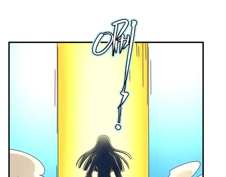 第53话 脱单万岁！ 第22页