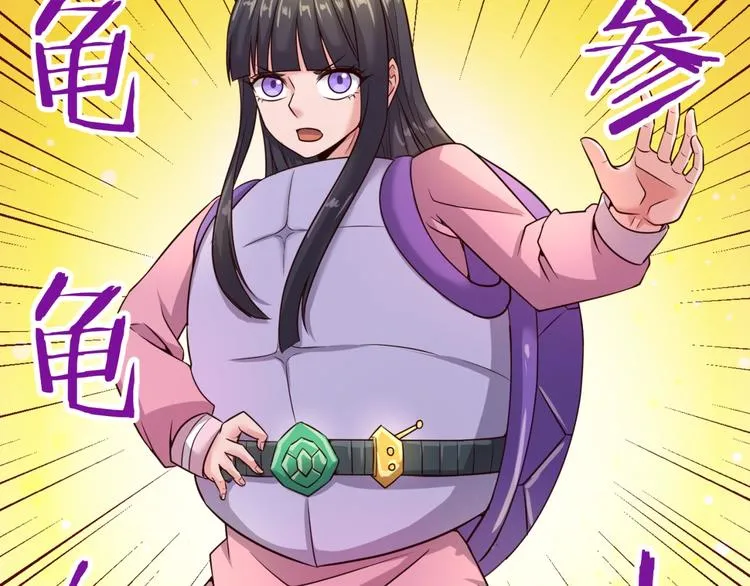 第53话 脱单万岁！ 第24页