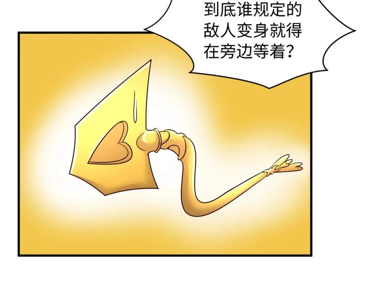 第53话 脱单万岁！ 第27页