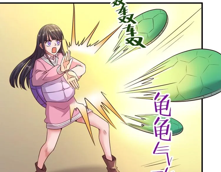 第53话 脱单万岁！ 第30页