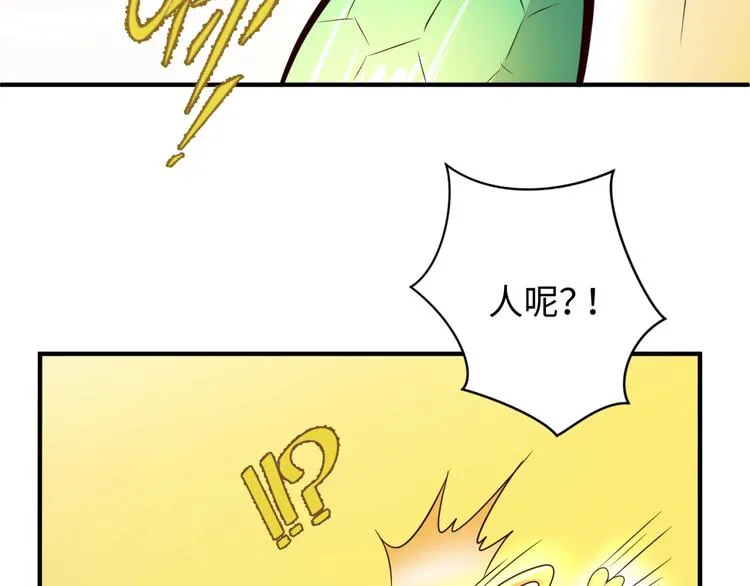 第53话 脱单万岁！ 第34页