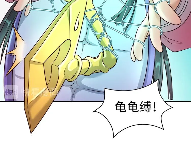 第53话 脱单万岁！ 第38页
