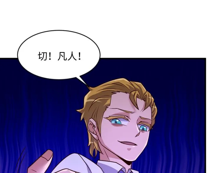 第53话 脱单万岁！ 第40页