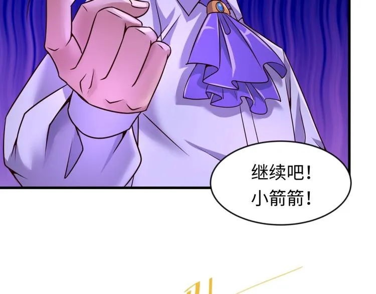 第53话 脱单万岁！ 第41页
