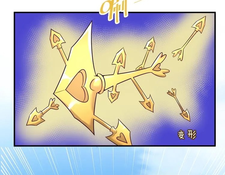 第53话 脱单万岁！ 第42页