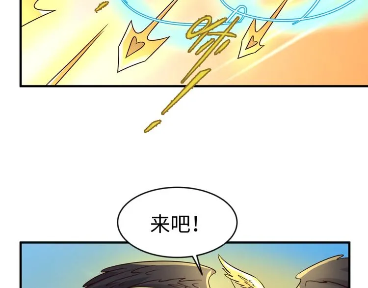 第53话 脱单万岁！ 第48页