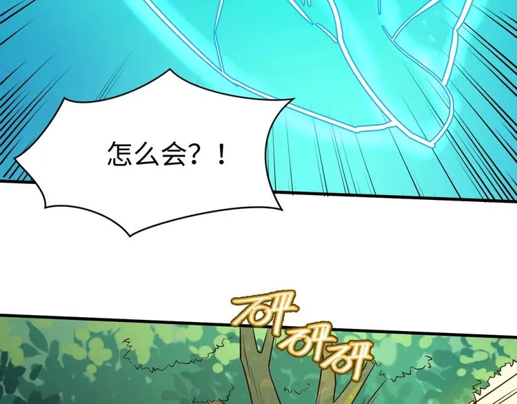 第53话 脱单万岁！ 第53页