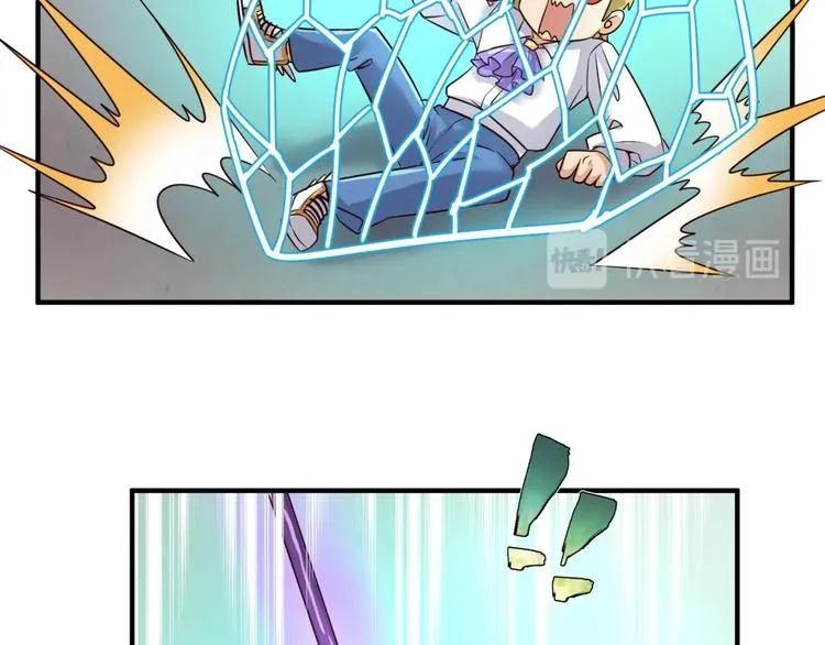 第53话 脱单万岁！ 第57页
