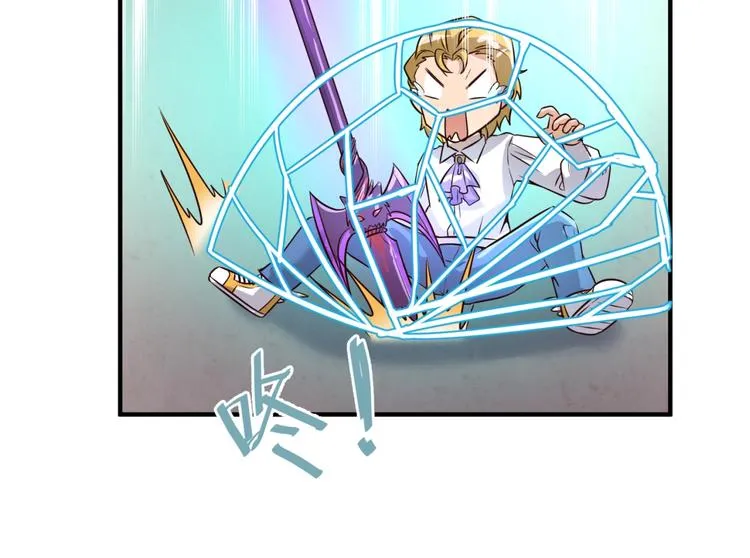 第53话 脱单万岁！ 第58页