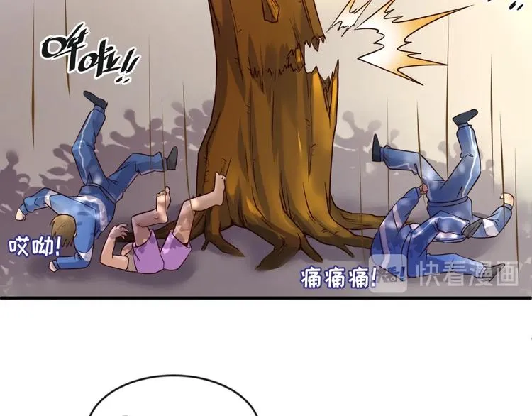 第53话 脱单万岁！ 第63页