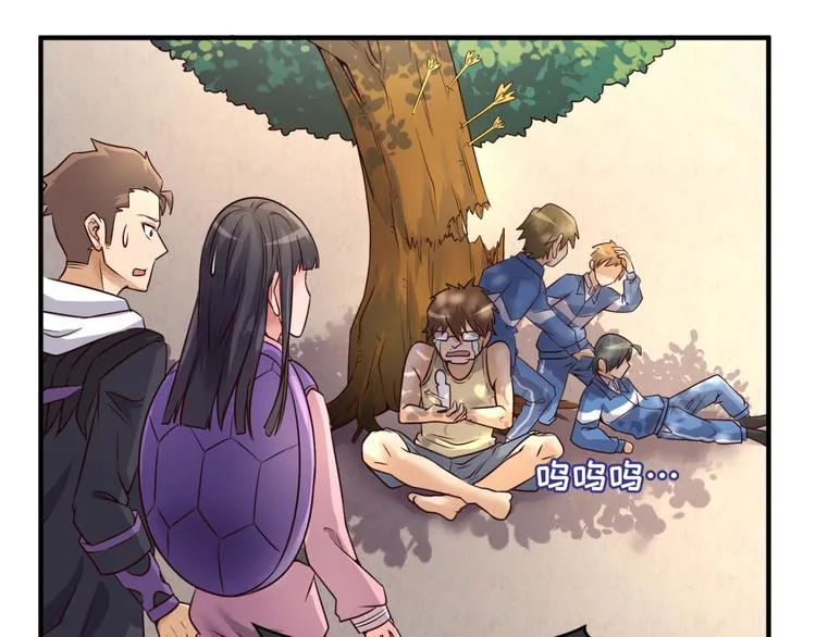 第53话 脱单万岁！ 第66页
