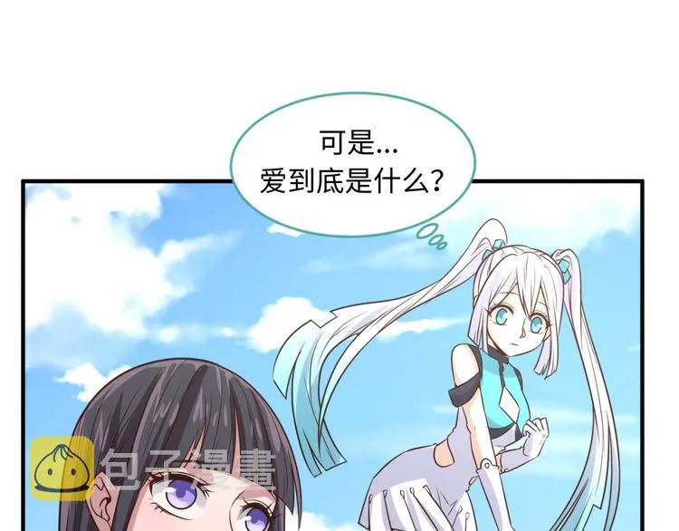 第53话 脱单万岁！ 第74页