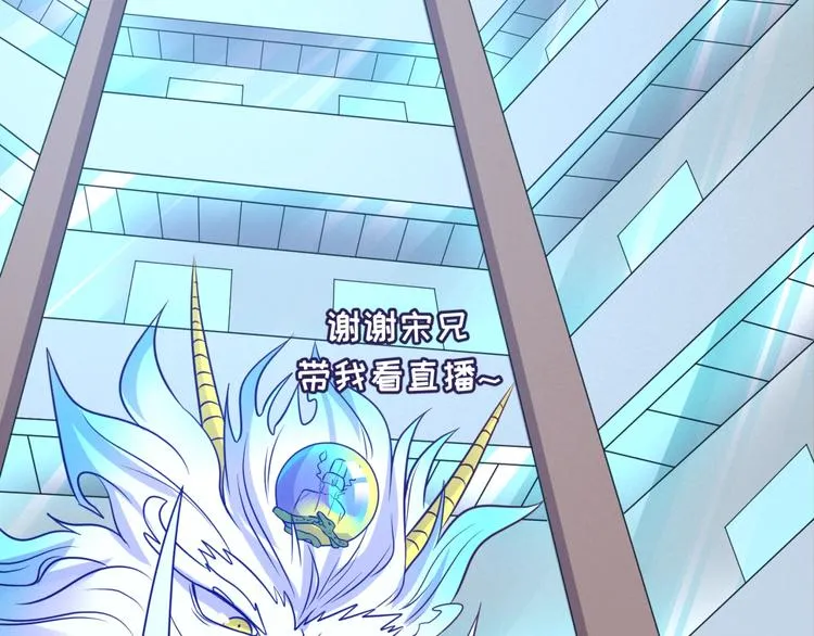 第53话 脱单万岁！ 第84页