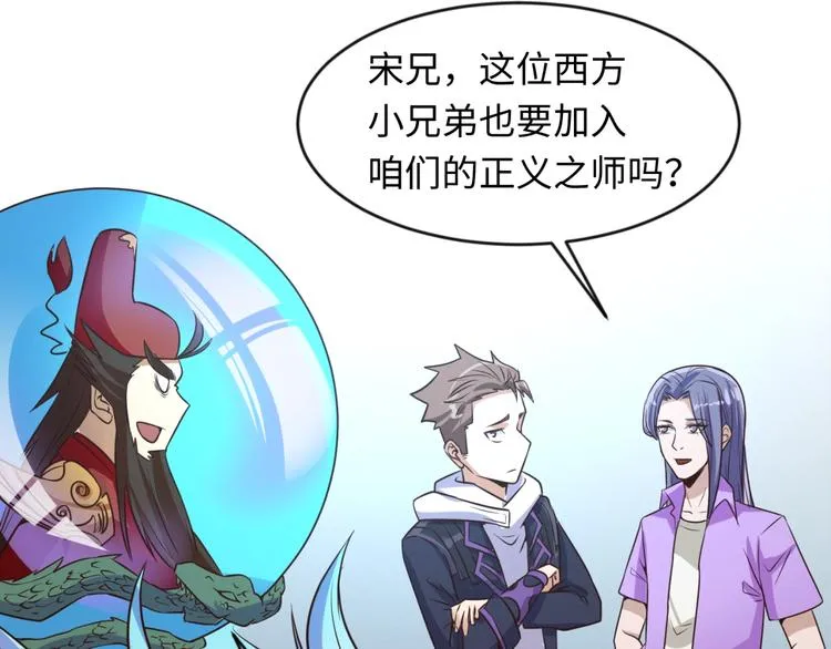 第53话 脱单万岁！ 第87页