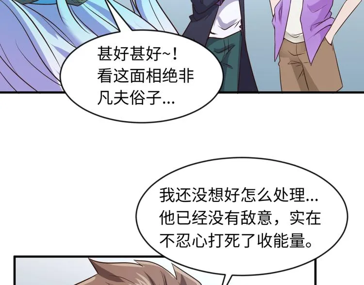 第53话 脱单万岁！ 第88页