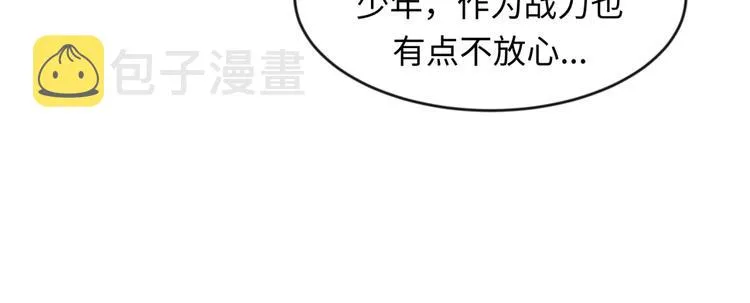 第53话 脱单万岁！ 第90页
