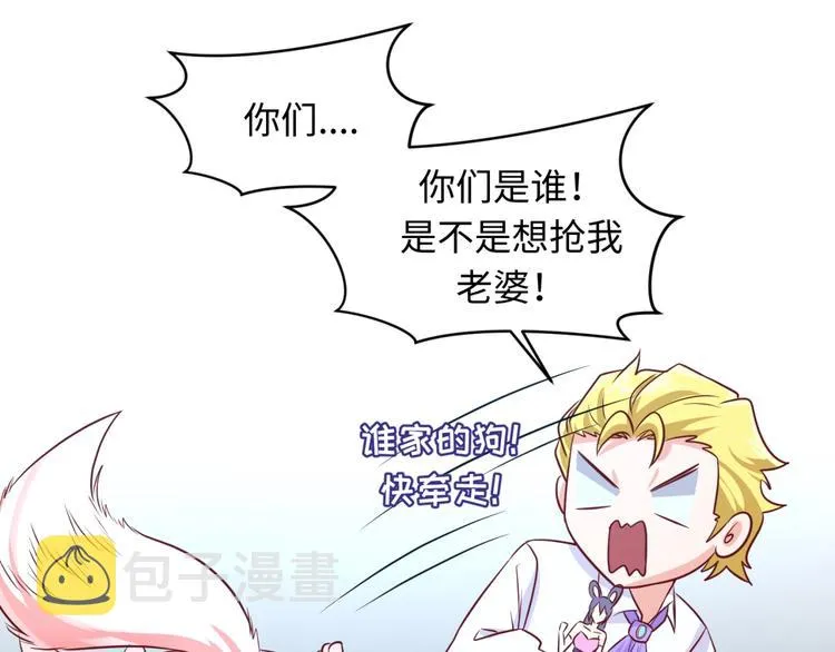 第53话 脱单万岁！ 第91页