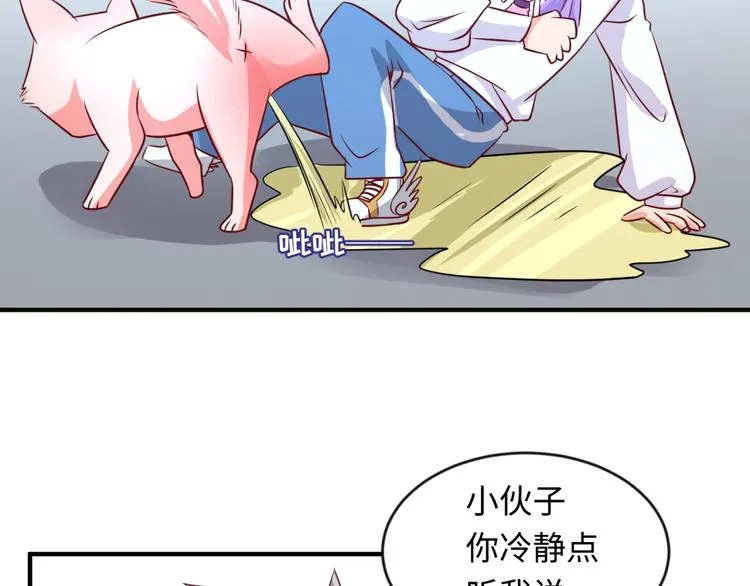 第53话 脱单万岁！ 第92页