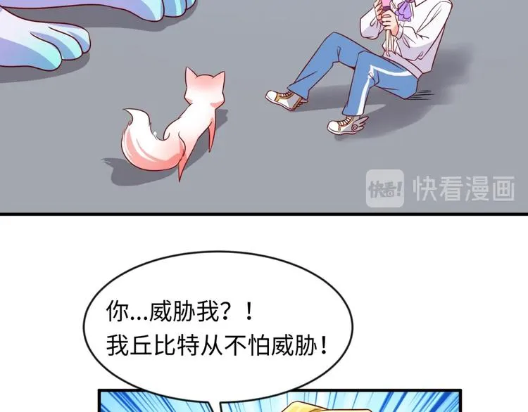 第53话 脱单万岁！ 第96页