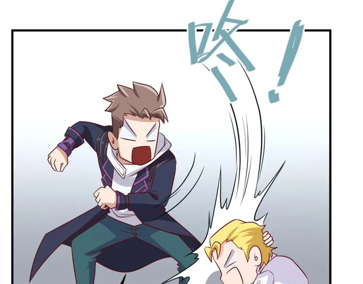 第53话 脱单万岁！ 第98页