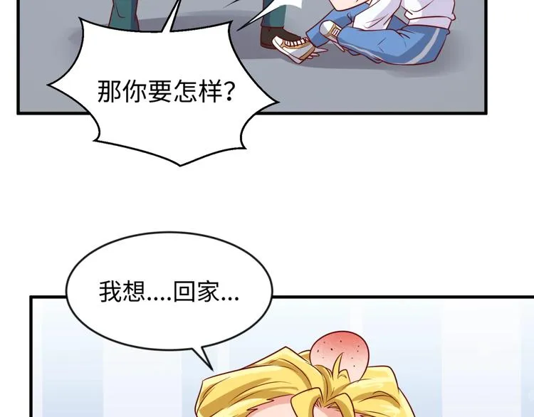 第53话 脱单万岁！ 第99页